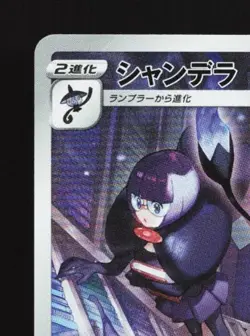 Chandelure 069/067 LP Battle Region Japanese Pokemon Card TCG - Image 4