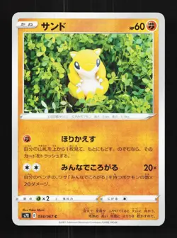 Sandshrew 034/067 NM Blue Sky Stream Japanese Pokemon Card TCG - Image 1