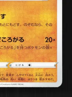Sandshrew 034/067 NM Blue Sky Stream Japanese Pokemon Card TCG - Image 3