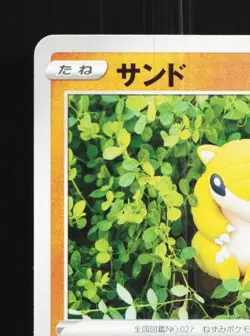 Sandshrew 034/067 NM Blue Sky Stream Japanese Pokemon Card TCG - Image 4