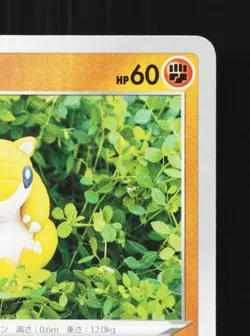 Sandshrew 034/067 NM Blue Sky Stream Japanese Pokemon Card TCG - Image 5