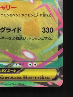 Mega Dragonite ex 126/193 MEGA Dream ex NM Japanese Pokemon Card TCG - Image 5
