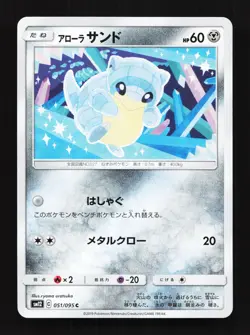 Alolan Sandshrew 051/095 Alter Genesis NM Japanese Pokemon Card TCG - Image 1
