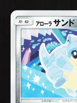 Alolan Sandshrew 051/095 Alter Genesis NM Japanese Pokemon Card TCG - Image 2