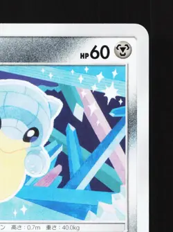 Alolan Sandshrew 051/095 Alter Genesis NM Japanese Pokemon Card TCG - Image 3