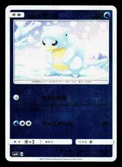 Alolan Sandshrew 020/114 GX Battle Boost LP Reverse Holo Japanese Pokemon Card - Image 1