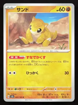 Sandshrew 027/165 151 NM Japanese Pokemon Card TCG - Image 1