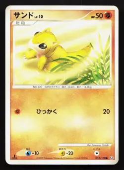 Sandshrew 052/100 Beat of the Frontier LP Japanese Pokemon Card TCG - Image 1
