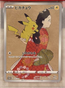 Pokemon Pikachu Looking Back Beauty Stamp Box Promo 227/S-P 2021 JAPAN POST - Image 1