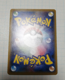 Pokemon Pikachu Looking Back Beauty Stamp Box Promo 227/S-P 2021 JAPAN POST - Image 2