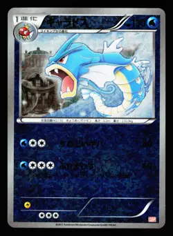 Gyarados 002/015 Garchomp Deck 2012 Pokemon Japanese MP - Image 1