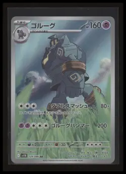 Golurk AR 129/086 SV11B Black Bolt Pokemon Card Japanese - Image 1