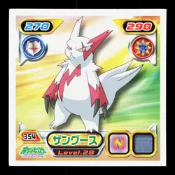 Zangoose Amada Sticker Collection DP Ensky LP Japanese Pokemon Card TCG - Image 1