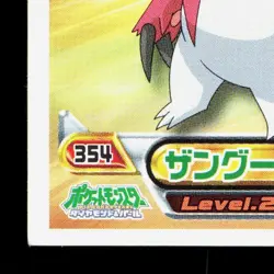 Zangoose Amada Sticker Collection DP Ensky LP Japanese Pokemon Card TCG - Image 4