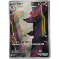 Charmeleon 169/165 Sv2a: Pokemon Card 151 Holo (Korean) - Image 1
