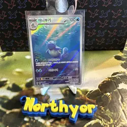 Wartortle 171/165 Sv2a: Pokemon Card 151 Holo Korean Illustration RARE AR - Image 2