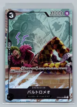 ONE PIECE Bartolomeo OP04-089 R Alt Art [PRB-01] ONE PIECE CARD THE BEST JPN - Image 1