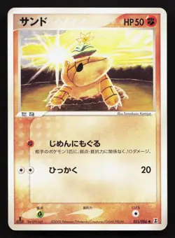 Sandshrew 051/086 Holon Research Tower MP Japanese Pokemon Card TCG - Image 1