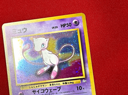 Pokemon Card Pokemon Japanese FOSSIL HOLO MEW No.151 - Image 3