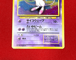 Pokemon Card Pokemon Japanese FOSSIL HOLO MEW No.151 - Image 5