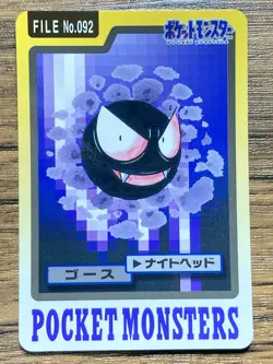 Pokemon Carddass Card Gastly File No.92 Bandai Pocket Monsters 1997 - Image 1
