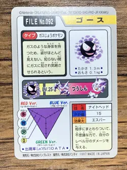 Pokemon Carddass Card Gastly File No.92 Bandai Pocket Monsters 1997 - Image 2