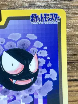 Pokemon Carddass Card Gastly File No.92 Bandai Pocket Monsters 1997 - Image 4