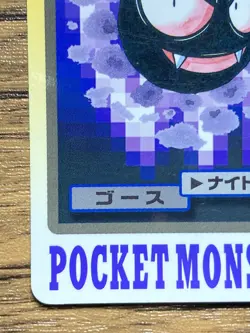 Pokemon Carddass Card Gastly File No.92 Bandai Pocket Monsters 1997 - Image 5