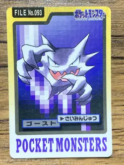Pokemon Carddass Card Haunter File No.93 Bandai Pocket Monsters 1997 Japan - Image 1