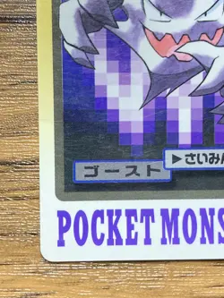 Pokemon Carddass Card Haunter File No.93 Bandai Pocket Monsters 1997 Japan - Image 5