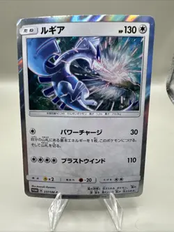 Lugia 237/SM-P Sun & Moon LP Japanese Pokemon Card TCG - Image 1