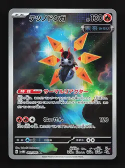 Iron Moth 069/066 Future Flash NM Japanese Pokemon Card TCG - Image 1