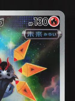 Iron Moth 069/066 Future Flash NM Japanese Pokemon Card TCG - Image 3