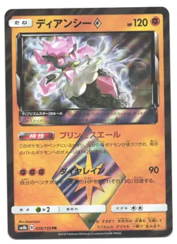 Diancie Prism Star 070/173 SM12a Japanese Tag All Stars Pokemon Card NM - Image 1