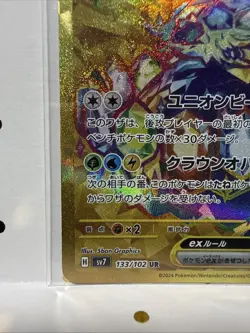 Terapagos ex Gold Holo sv7 133/102 Secret Rare Japanese Pokemon Card S&V - Image 3