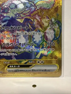 Terapagos ex Gold Holo sv7 133/102 Secret Rare Japanese Pokemon Card S&V - Image 4