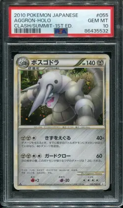 PSA 10 GEM MINT AGGRON 055/080 1ST ED. HOLO 2010 POKEMON CARD JAPANESE - Image 1