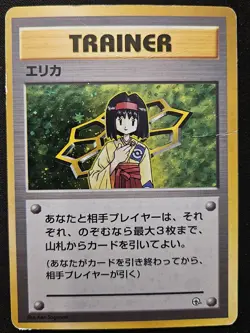 Japanese Erika Gym Challenge Holo Rare WoTC Pokemon Trading Card Game 1999 HP - Image 1