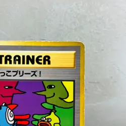 (MP) Let's Trade Please CD Promo 1998 Japanese Pokemon Card Old Back Vintage - Image 3