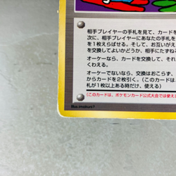 (MP) Let's Trade Please CD Promo 1998 Japanese Pokemon Card Old Back Vintage - Image 4