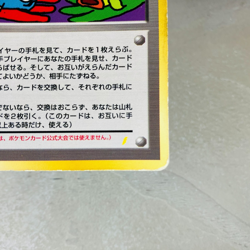 (MP) Let's Trade Please CD Promo 1998 Japanese Pokemon Card Old Back Vintage - Image 5