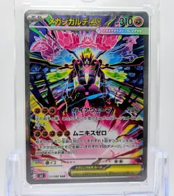 Mega Zygarde 113/080 Japanese Munikis Nihil Zero M3 Pokemon TCG - Image 1