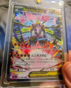 Mega Zygarde 113/080 Japanese Munikis Nihil Zero M3 Pokemon TCG - Image 2