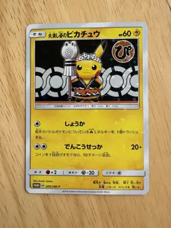 Pokemon Japanese Firefighter Pikachu 209/SM-P 2018 Tokyo DX Promo Holo Rare NM - Image 1
