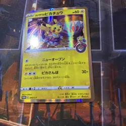 Pokemon Kanazawa PIKACHU #144/S-P Japanese Promo Pokemon Center 2020 - Image 3