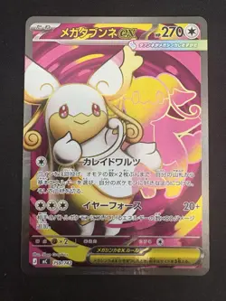 Mega Audino ex 759/742 Start Deck 100 Battle Collection Holo (Japanese) Pokemon - Image 1