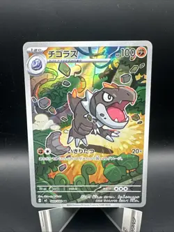 Tyrunt AR 089/080 Munikis Nihil Zero M3 Pokemon Card Game Japanese NM - Image 1