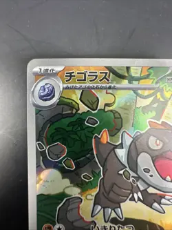 Tyrunt AR 089/080 Munikis Nihil Zero M3 Pokemon Card Game Japanese NM - Image 2
