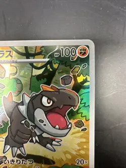 Tyrunt AR 089/080 Munikis Nihil Zero M3 Pokemon Card Game Japanese NM - Image 3