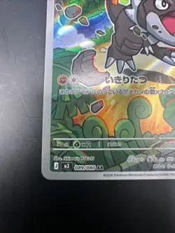 Tyrunt AR 089/080 Munikis Nihil Zero M3 Pokemon Card Game Japanese NM - Image 4